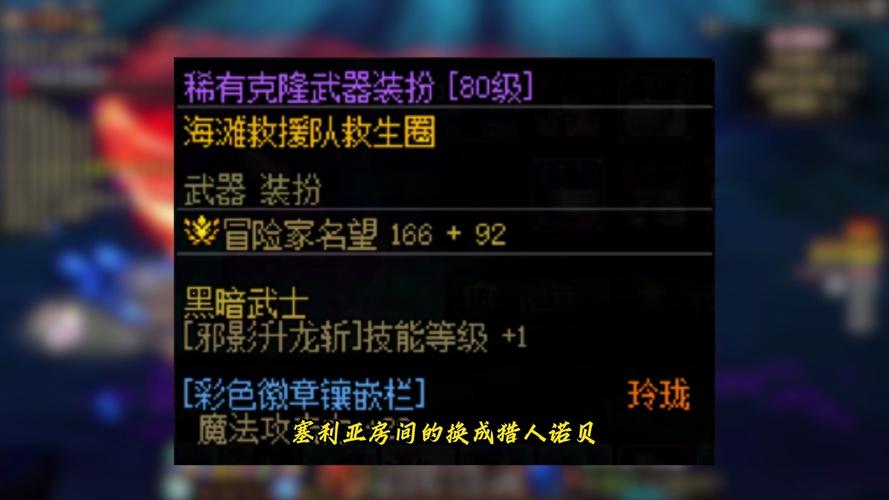 dnf装扮兑换券怎么用？dnf换装在哪里兑换-第4张图片-南方游戏