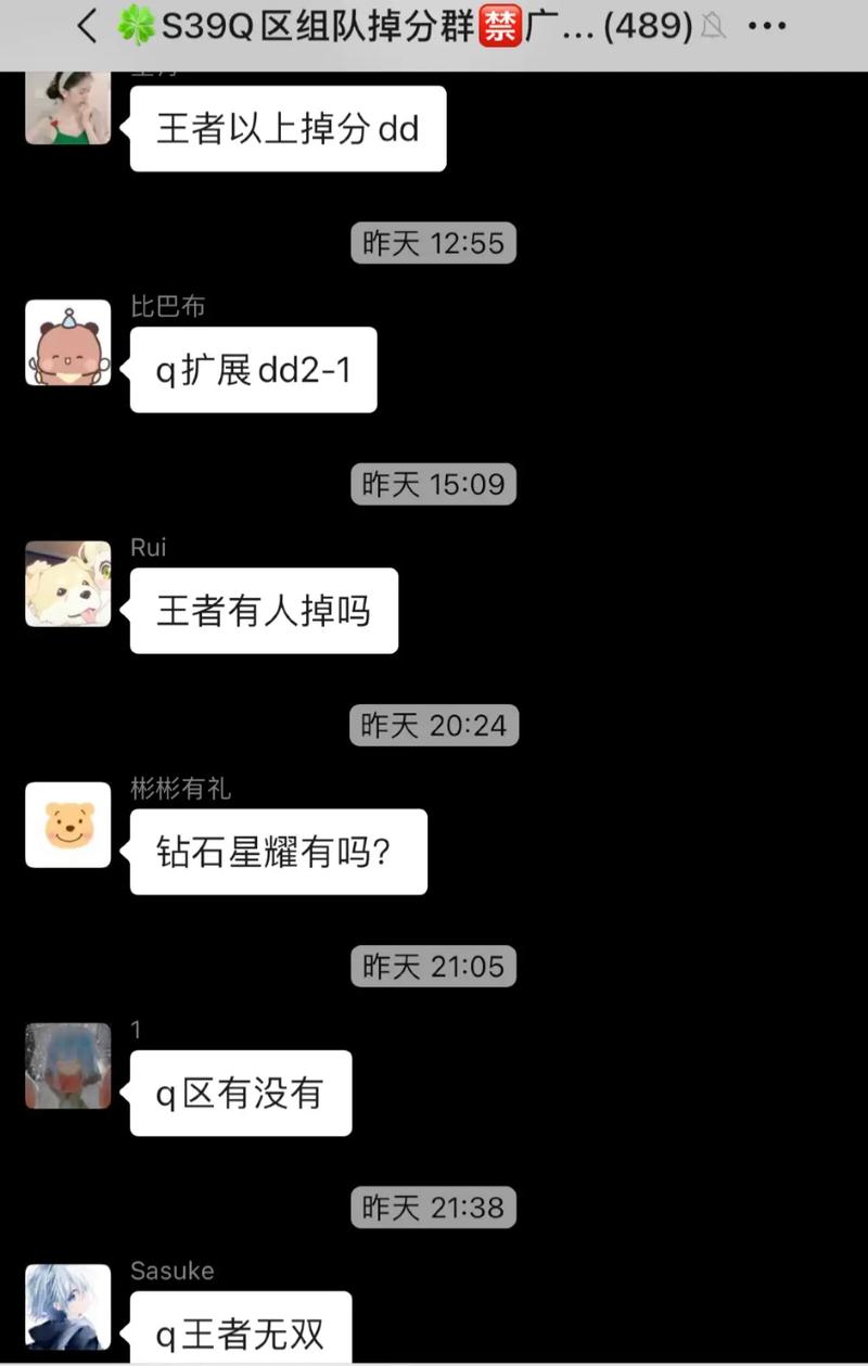 王者荣耀掉分群？王者荣耀掉分群6分投微信-第8张图片-南方游戏