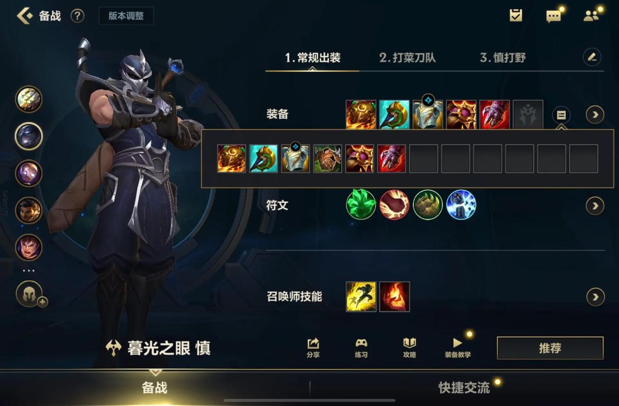 英雄联盟慎出装，lol慎出装s11-第4张图片-南方游戏