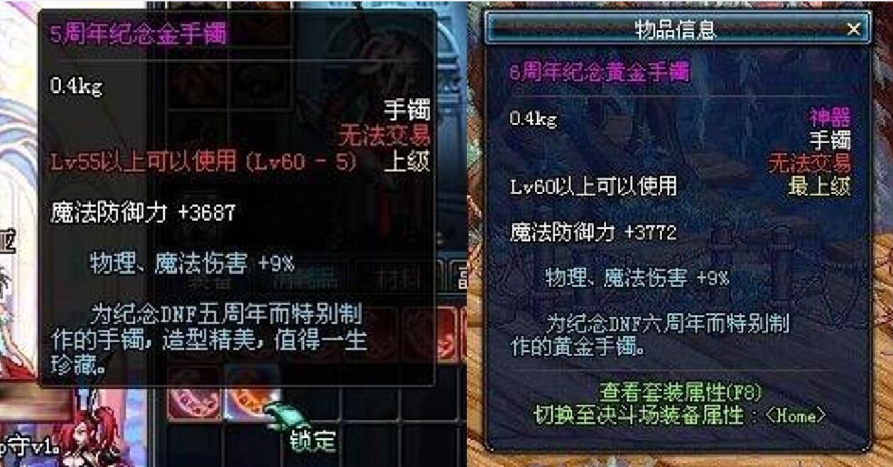 dnf5周年纪念金手镯？dnf五周年画册内容-第2张图片-南方游戏