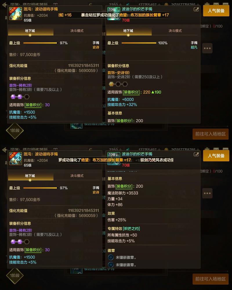 dnf5周年纪念金手镯？dnf五周年画册内容-第5张图片-南方游戏