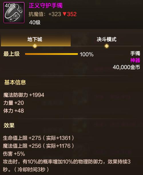 dnf5周年纪念金手镯？dnf五周年画册内容-第6张图片-南方游戏