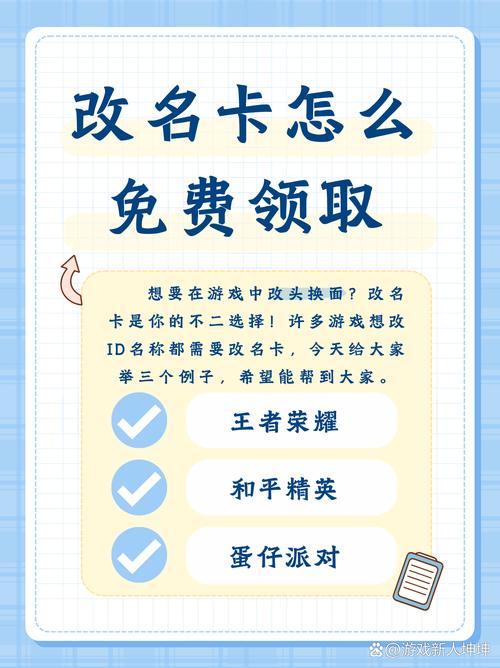 王者荣耀改名卡，王者荣耀改名卡可以赠送吗-第5张图片-南方游戏