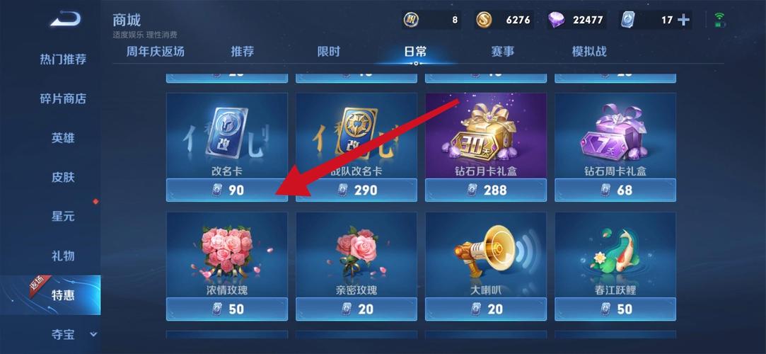 王者荣耀改名卡，王者荣耀改名卡可以赠送吗-第6张图片-南方游戏