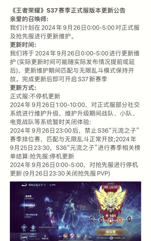 王者荣耀s20赛季结束时间，王者荣耀s20赛季多会儿结束-第7张图片-南方游戏