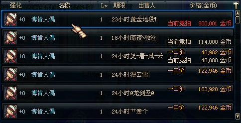 dnf土罐人偶、dnf土罐人偶怎么获得-第6张图片-南方游戏