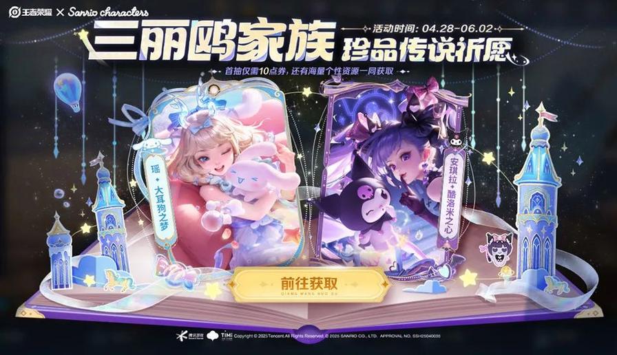 王者荣耀女英雄瑶遭侵/王者荣耀女英雄瑶遭视频