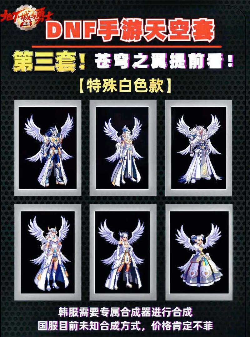 dnf天空3，dnf天空3高清图片-第4张图片-南方游戏