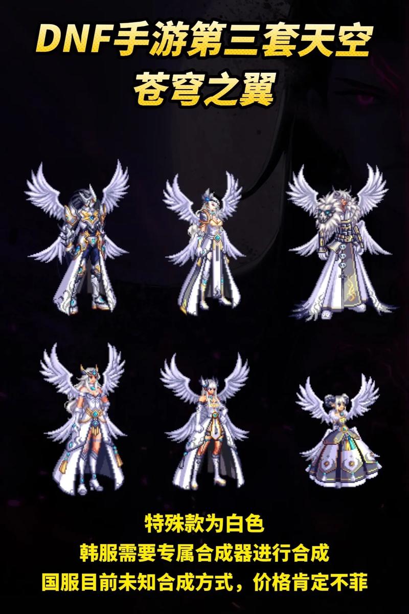 dnf天空3，dnf天空3高清图片-第5张图片-南方游戏