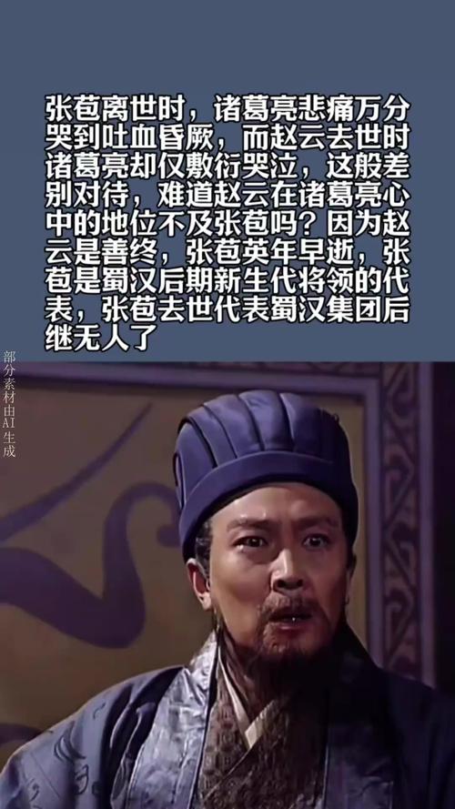 诸葛亮为何要害死赵云、诸葛亮为什么要害死赵子龙-第6张图片-南方游戏