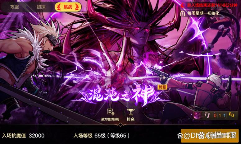 dnf死神的邀请称号-dnf死神的邀请称号是什么-第4张图片-南方游戏