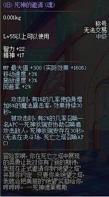 dnf死神的邀请称号-dnf死神的邀请称号是什么-第5张图片-南方游戏