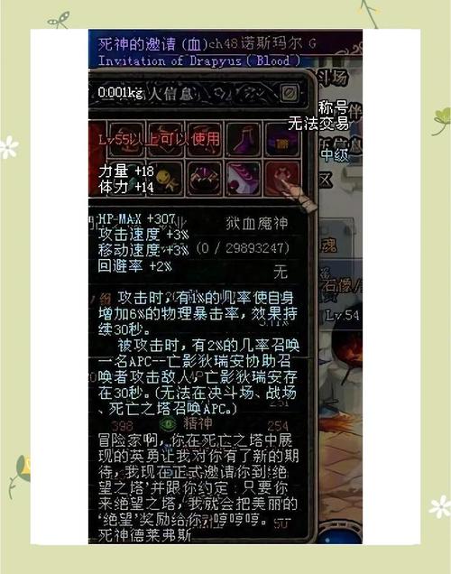 dnf死神的邀请称号-dnf死神的邀请称号是什么-第6张图片-南方游戏