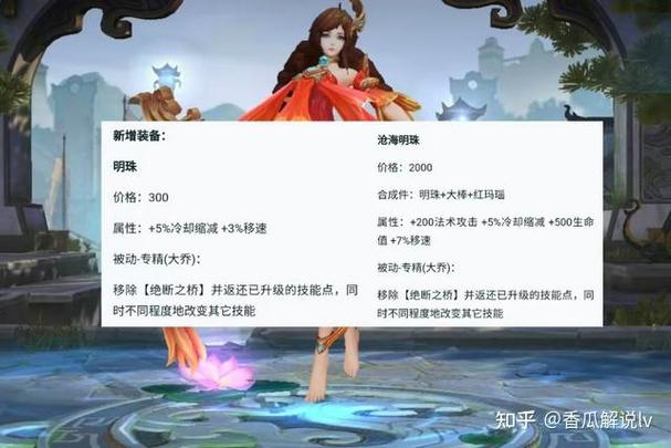 王者荣耀大乔多少钱？王者大乔值得买吗-第4张图片-南方游戏