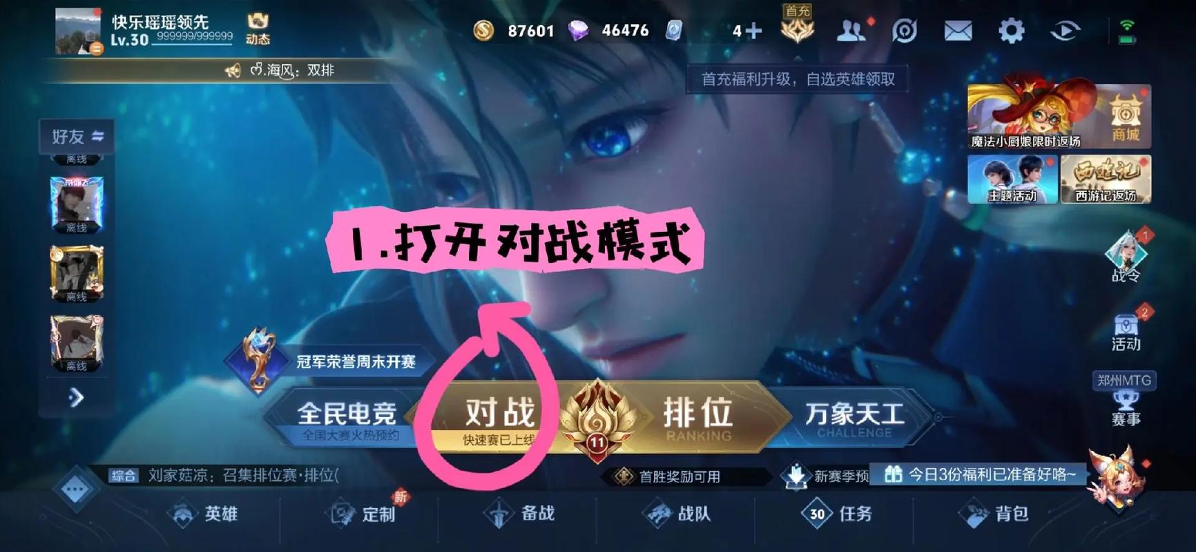 王者体验服申请官方网站-王者荣耀体验服申请官方网站-第3张图片-南方游戏