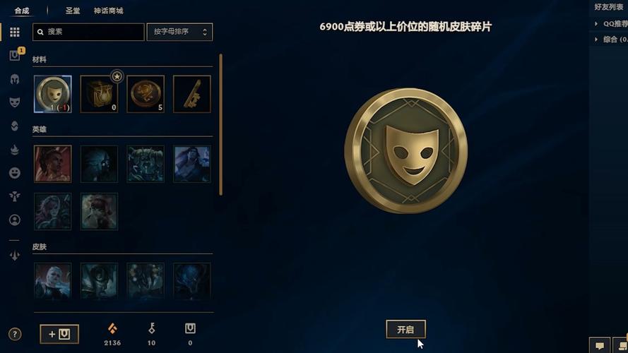 lol神秘英雄，英雄联盟神秘之剑图片-第3张图片-南方游戏