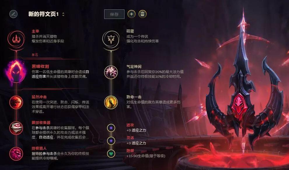 lol末日使者出装，2020末日使者出装